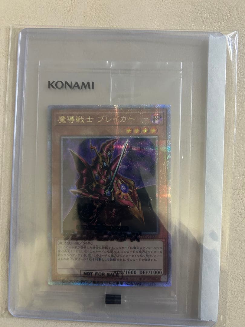 未開封】魔導戦士ブレイカー 25th クォーターセンチュリーシークレットレア