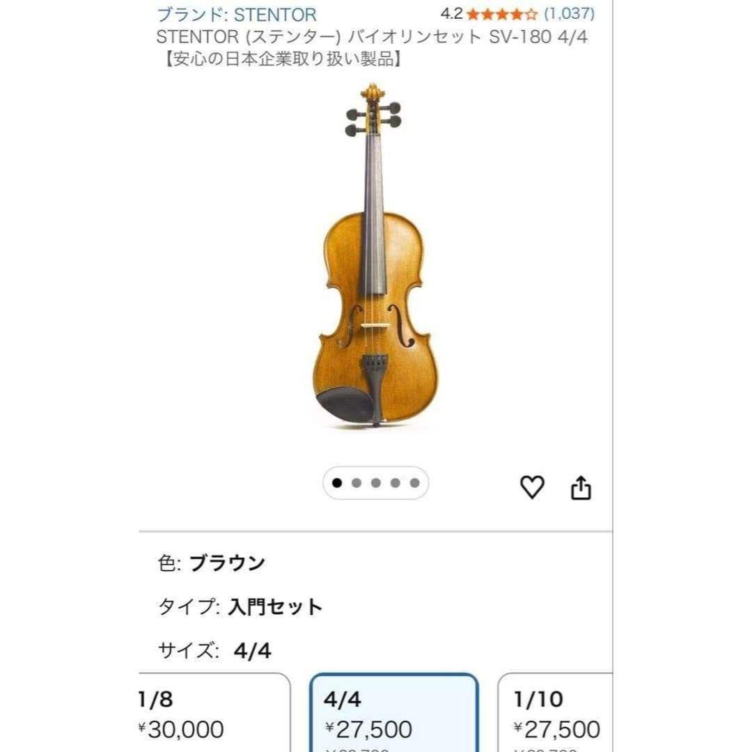 【美品】STENTOR バイオリン 弦楽器 弓 ステンター　4/4 バイオリン