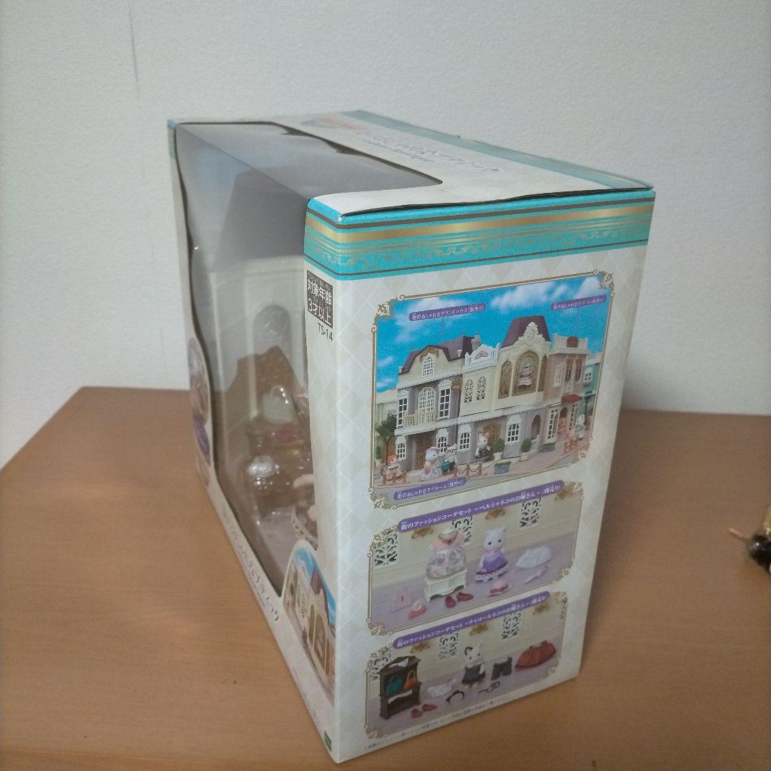 シルバニアファミリー街のおしゃれなブティックfashion boutique