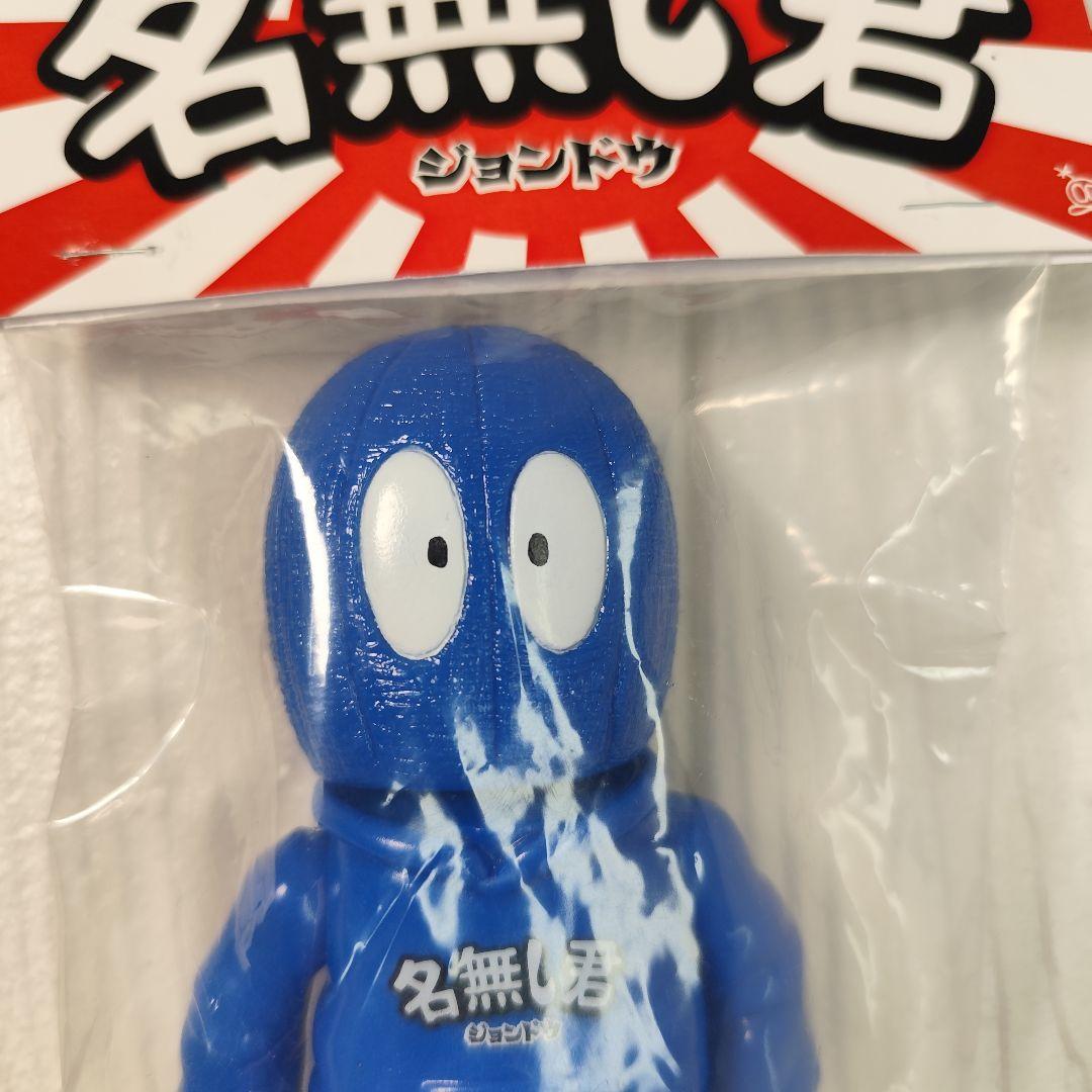 t*a様 ジョンドゥ 名無し君 第7期 クリップス John Doe ソフビ