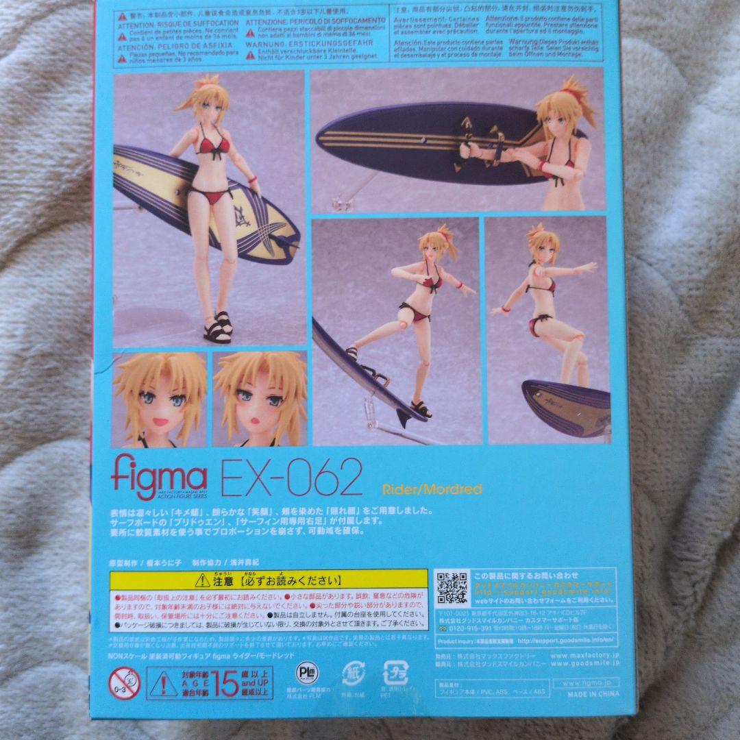 新品未開封　figma Fate/Grand Order ライダー/モードレッド