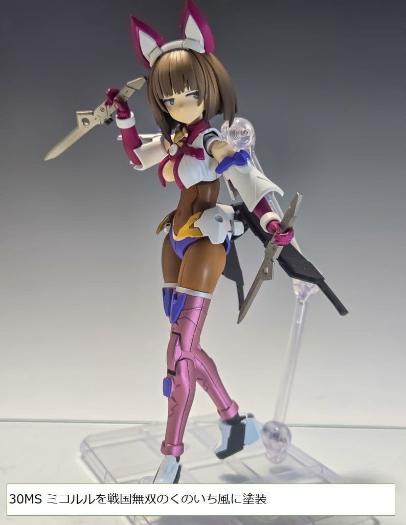 30 MINUTES SISTERS ミコルル　全塗装