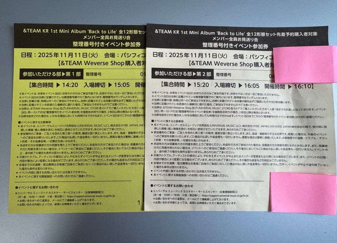 &TEAM Back to Life お見送り会 第1部 第2部 2枚セット