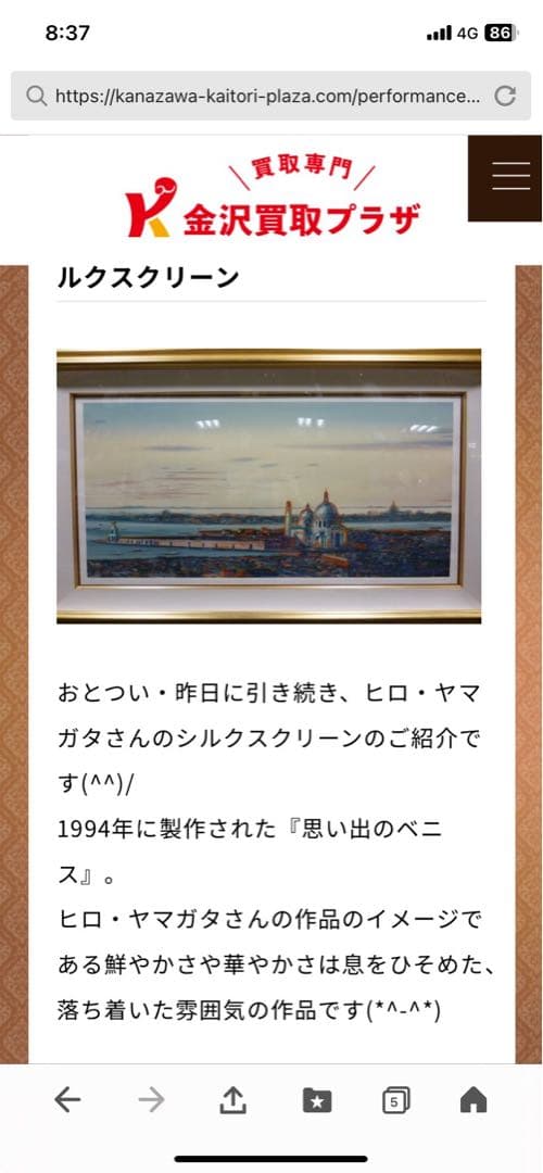 ★ヒロヤマガタ　★インテリア 額入り