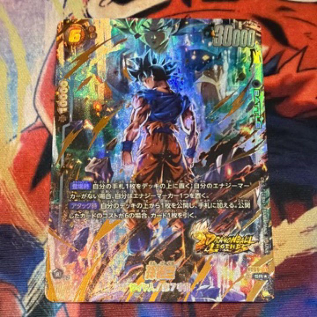 孫悟空 パラレル シャロット