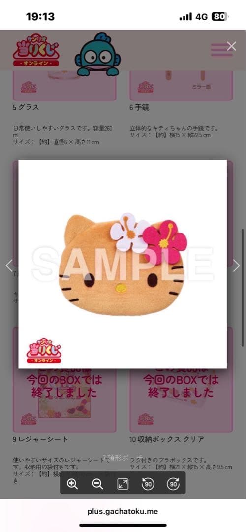 サンリオ ハローキティ当たりくじ くじ 日焼けキティ 13点