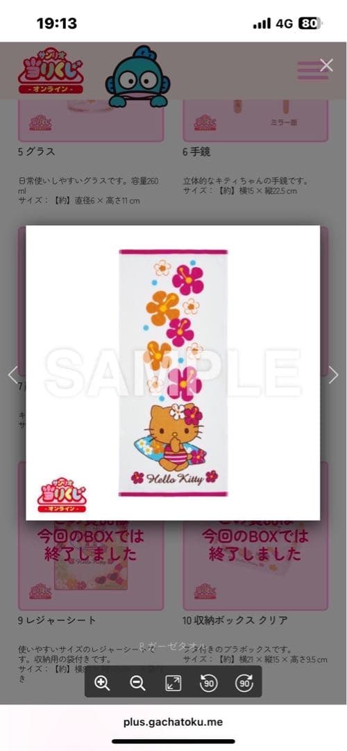 サンリオ ハローキティ当たりくじ くじ 日焼けキティ 13点
