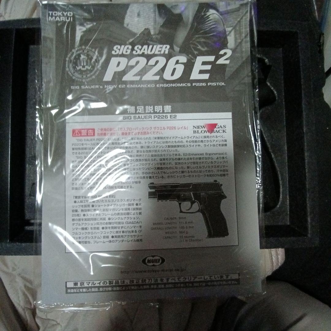 トイガン sigsauer p226