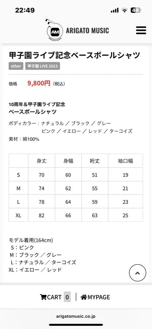 ベリーグッドマン ベースボールシャツ 甲子園 ブラック Mサイズ
