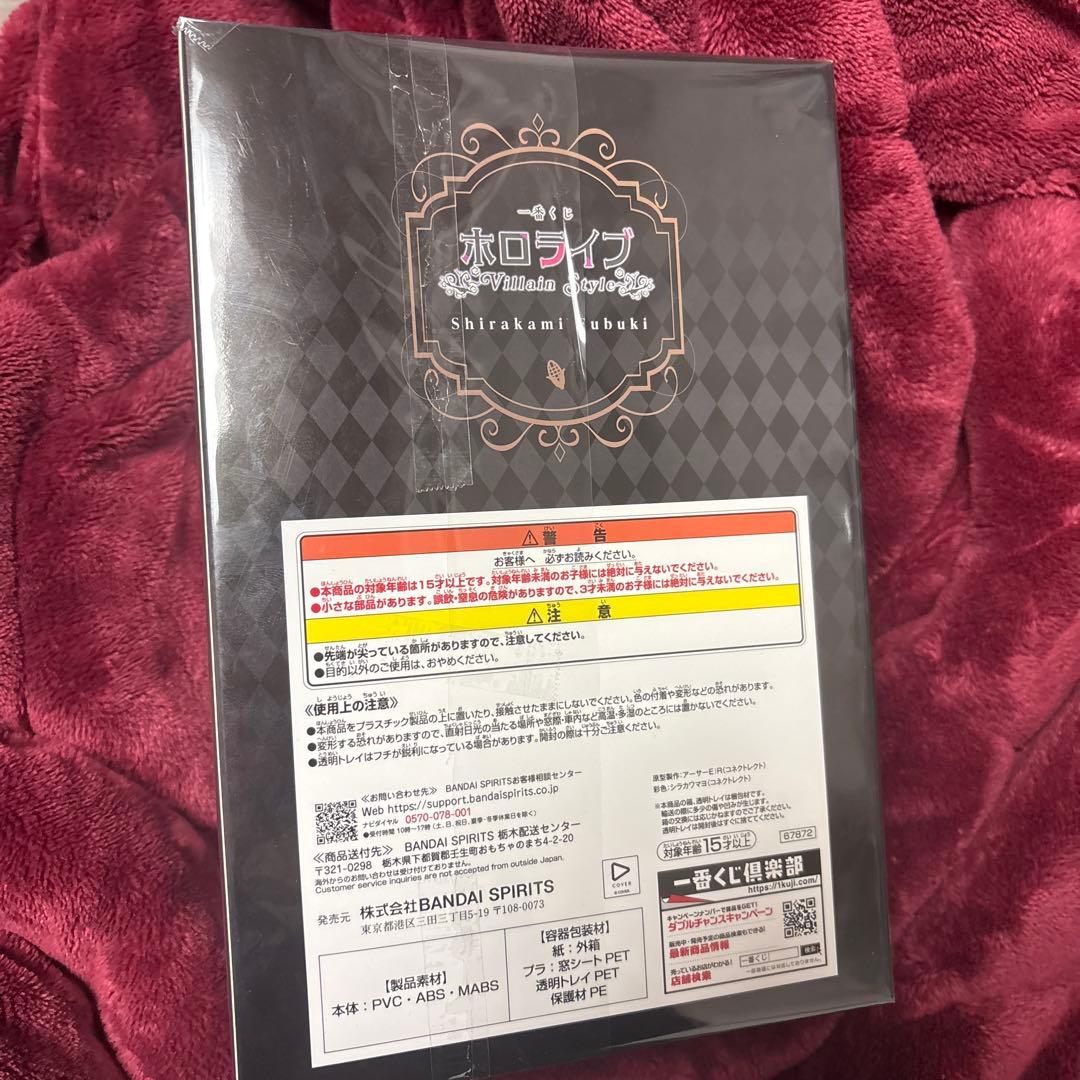 1番くじ ホロライブ ～Villain Style～ 白上フブキ フィギュア