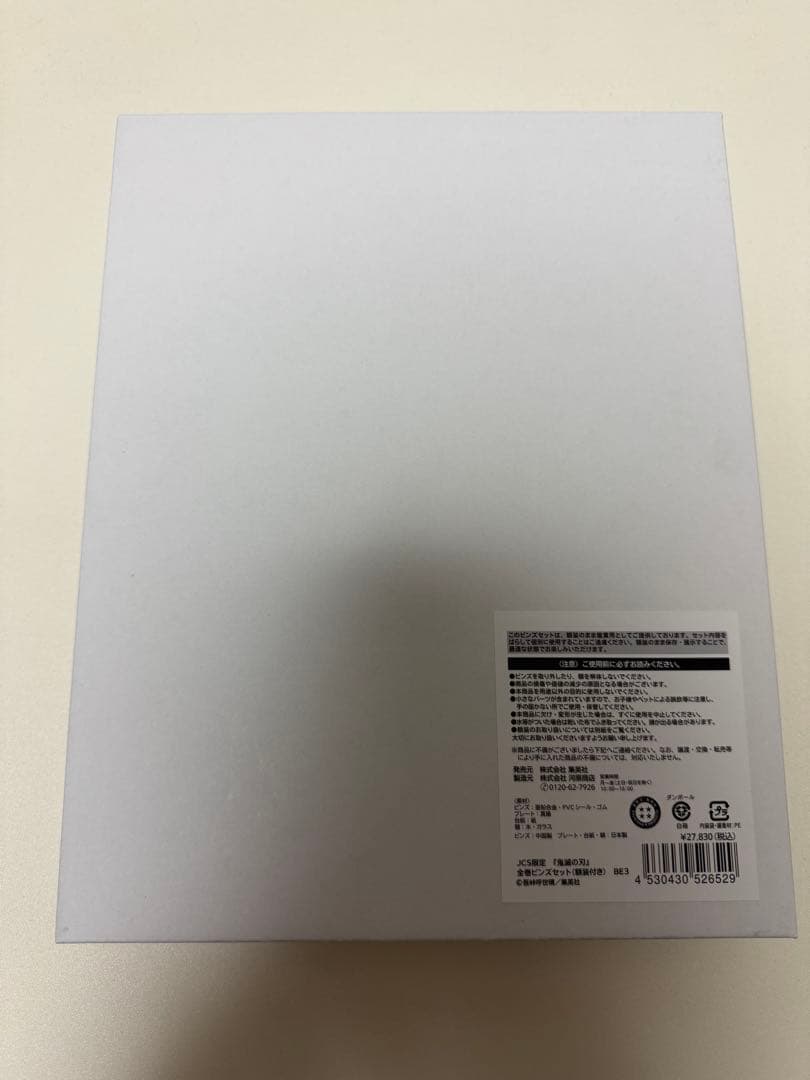 鬼滅の刃 JCS限定 全巻ピンズセット 額装付き