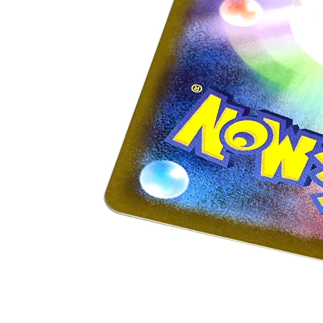 【美品】ムニキスゼロ メイのはげまし SAR 115/080