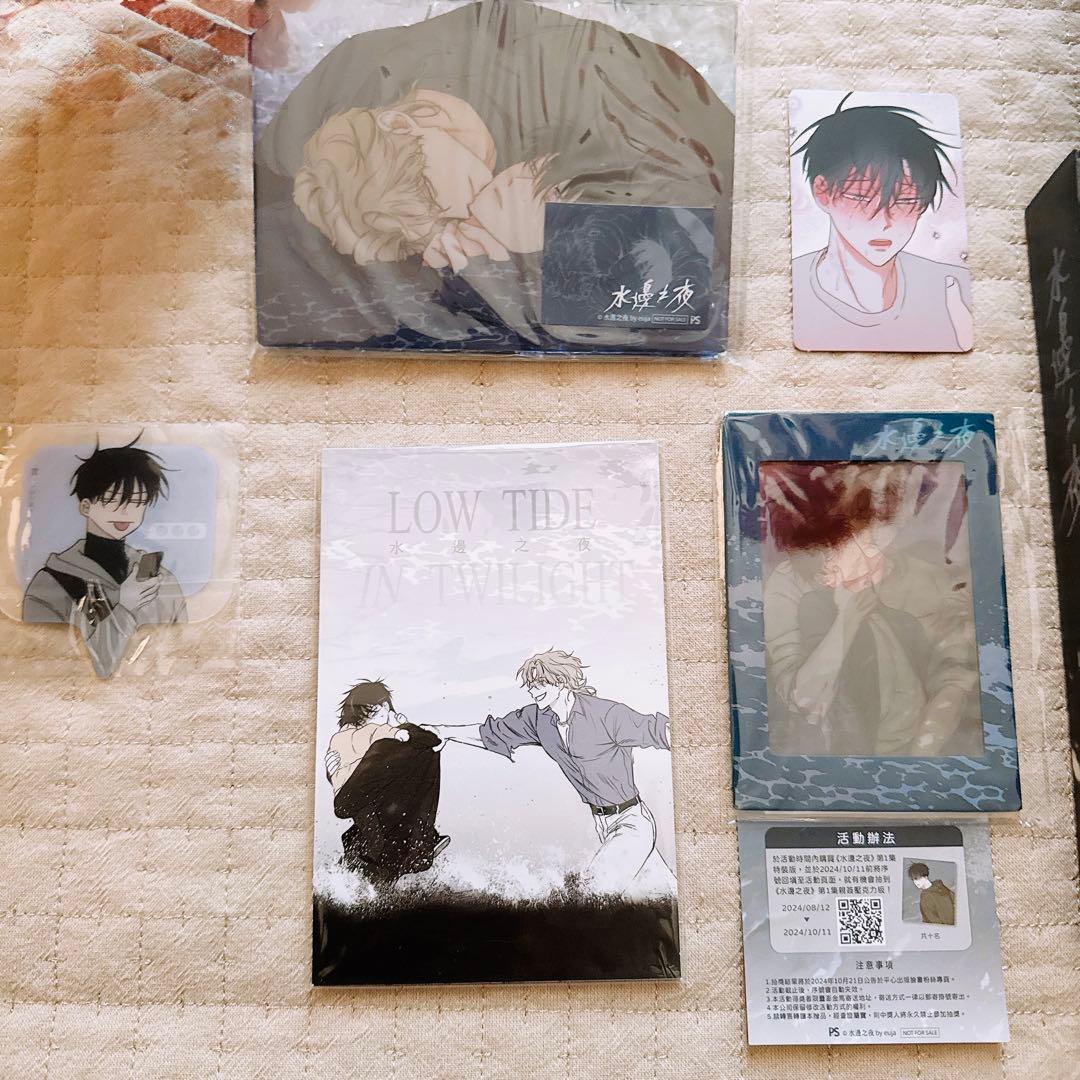 【通販限定特典付き】 水辺の夜 特装版 1 第一巻　韓国BL 台湾版　水边之夜