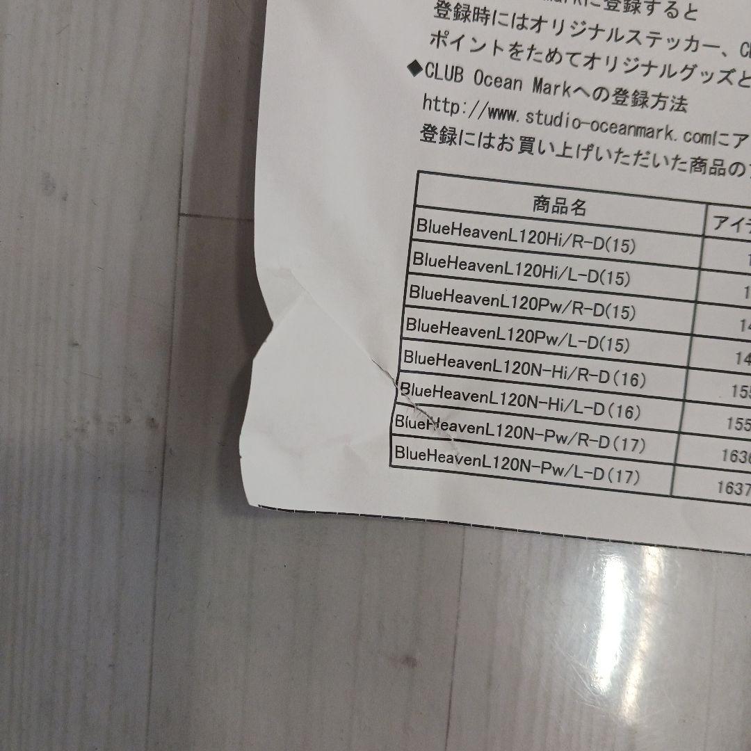 【新品】スタジオオーシャンマーク ブルーヘブンL120 Pw