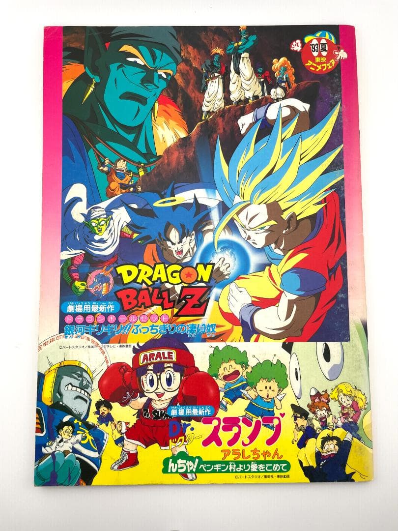 ドラゴンボールZ　東映アニメフェア パンフレット ステッカー未使用　4冊セット