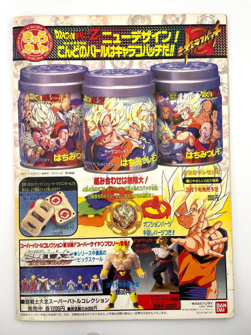 ドラゴンボールZ　東映アニメフェア パンフレット ステッカー未使用　4冊セット