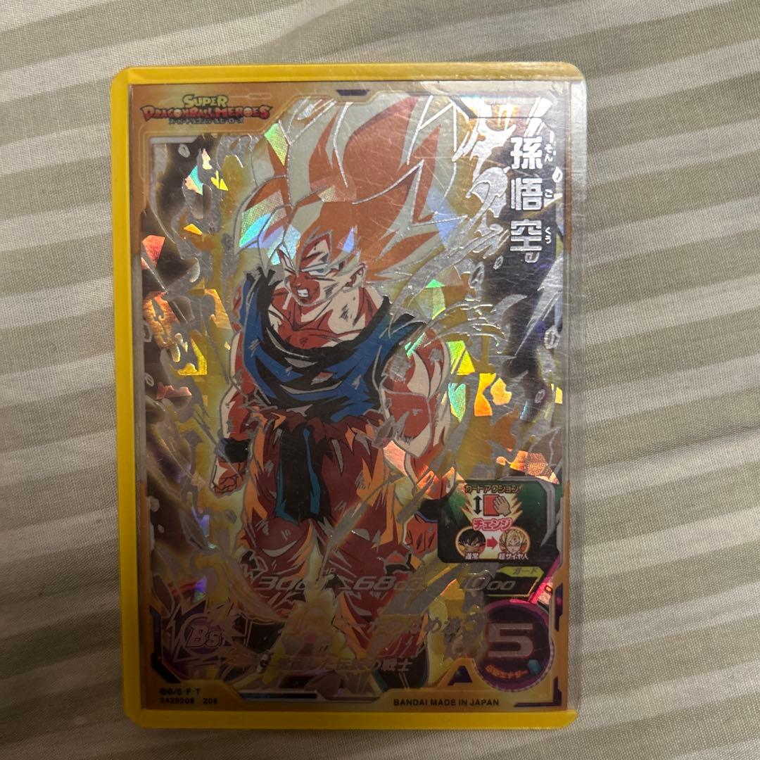 スーパードラゴンボールヒーローズ 8枚セット