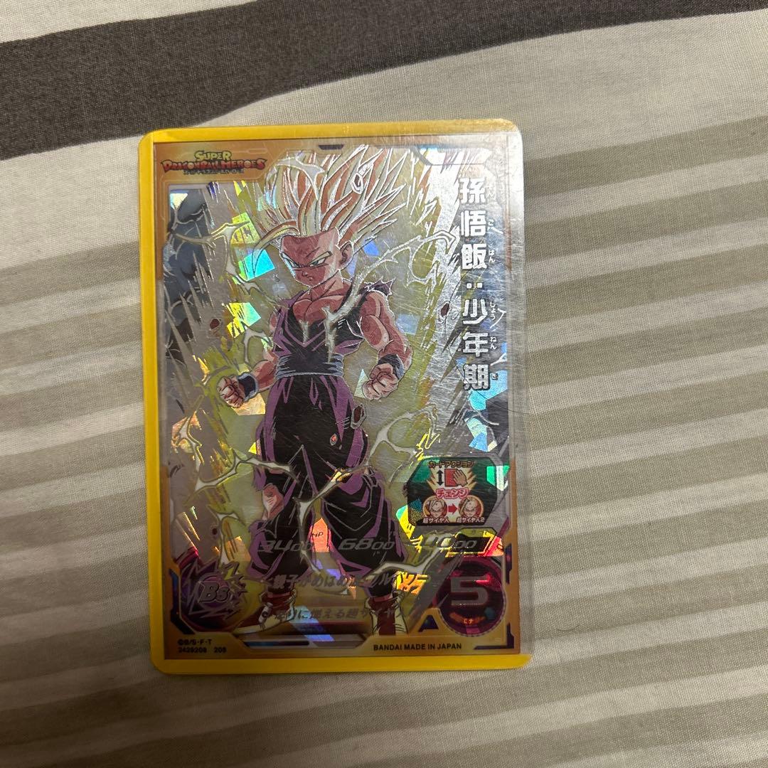 スーパードラゴンボールヒーローズ 8枚セット