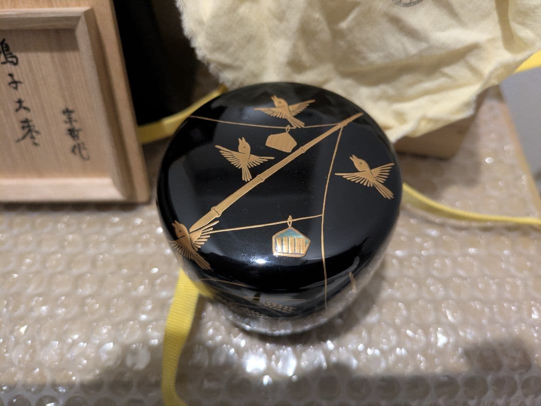 中村宗哲　二重箱　鳴子蒔絵　大棗　棗　共布　共箱　見返し　千鳥　茶道具　茶入