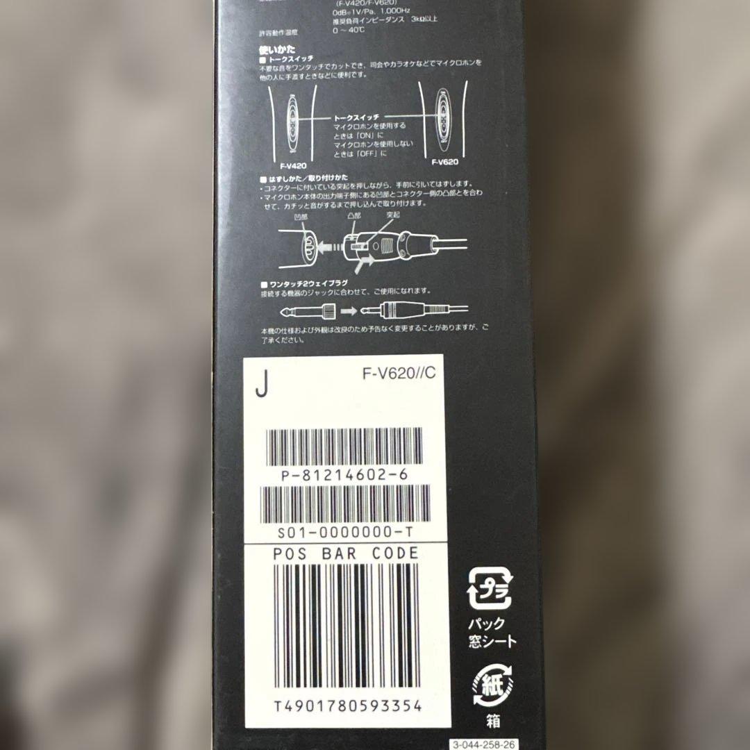 SONY F-V620 ダイナミックマイク