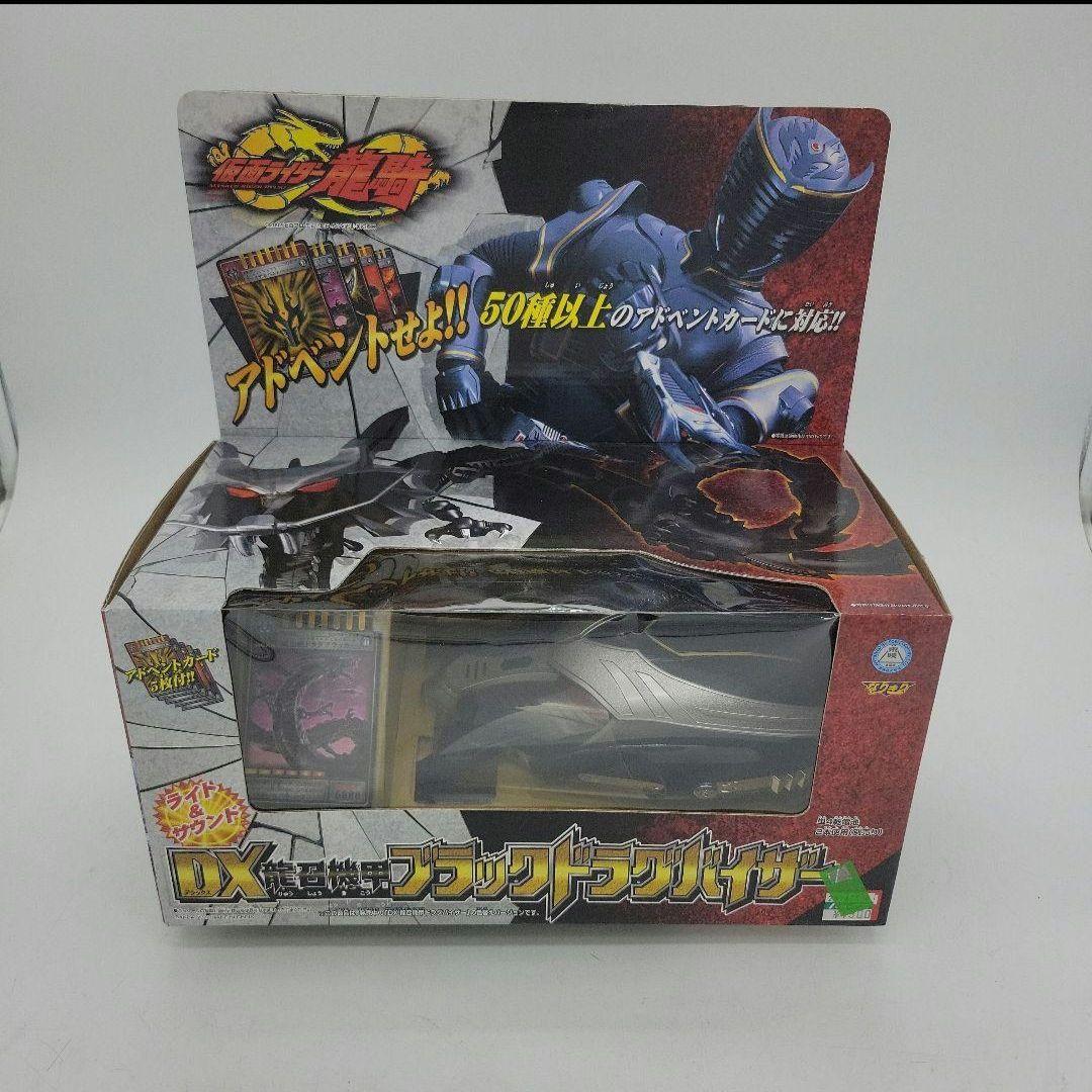 DXブラックドラグバイザー　DX龍召機甲ブラックドラグバイザー