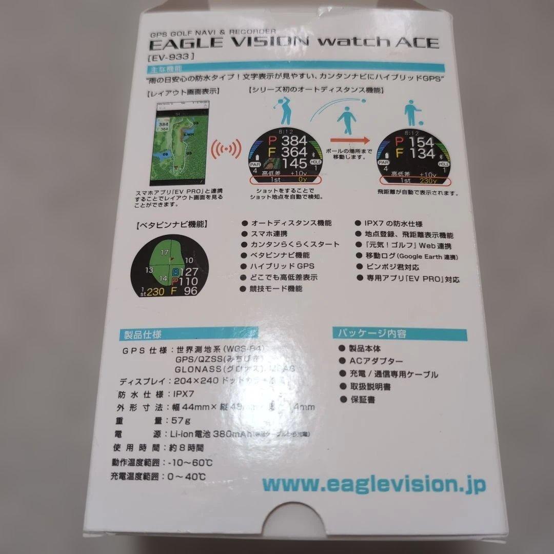 【美品】EAGLE VISION watch ACE EV-933 GPSナビ