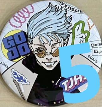 呪術廻戦 ジャンプGIGA Summer 五条悟 応募者全員サービス