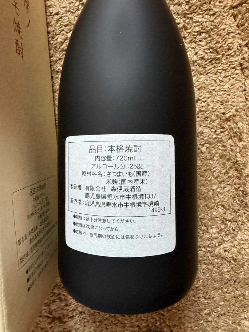 本格焼酎　森伊蔵　720ml 金ラベル！