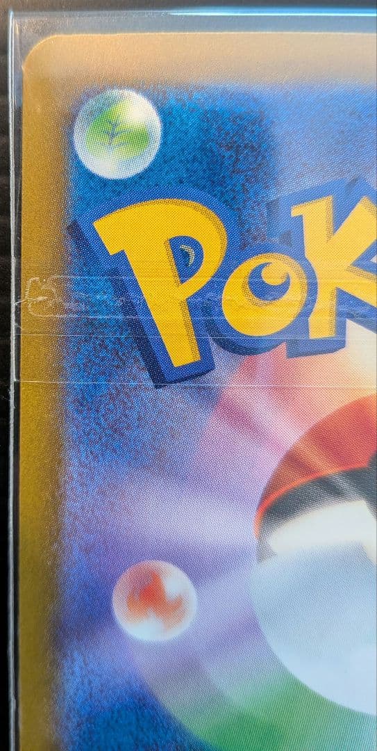 A*読様 MEGAドリームex ピカチュウex SAR ポケモンカード