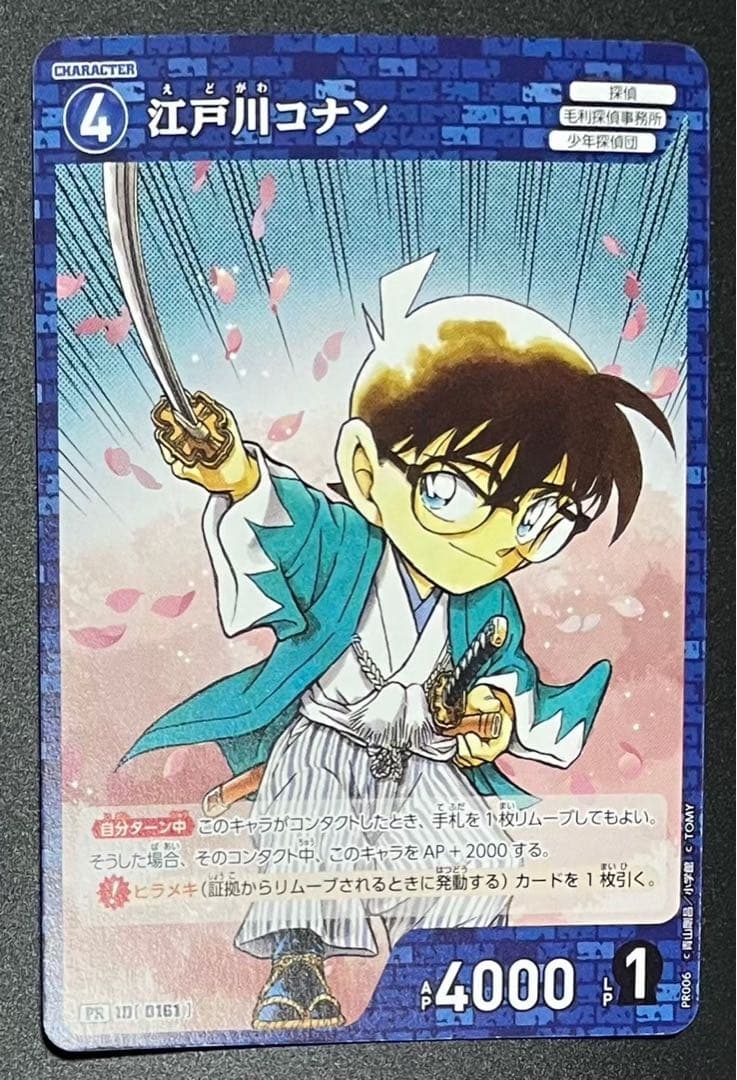 【名探偵コナン TCG】プロモーションカード７枚セット【新品未開封】