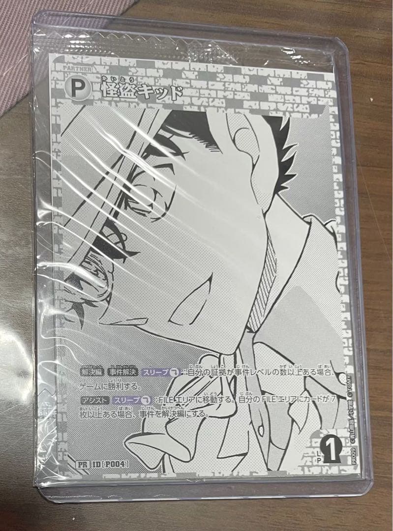 【名探偵コナン TCG】プロモーションカード７枚セット【新品未開封】