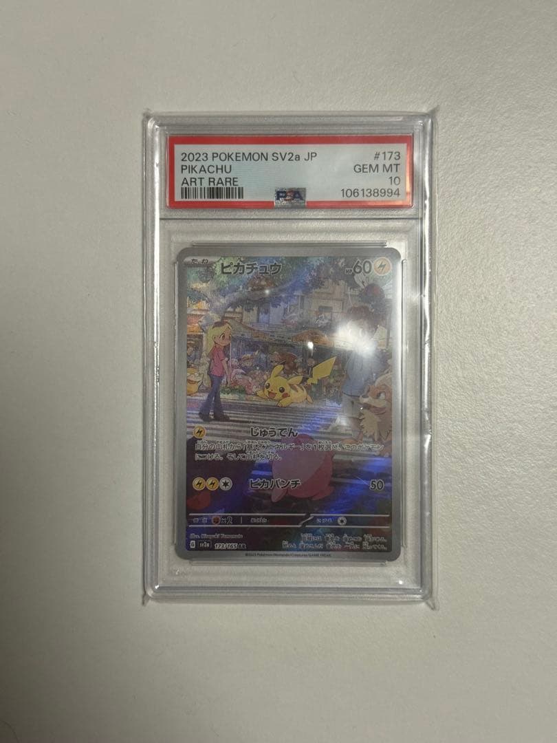 【PSA10】ミュウ UR 25th ANNIVERSARY& ピカチュウ AR