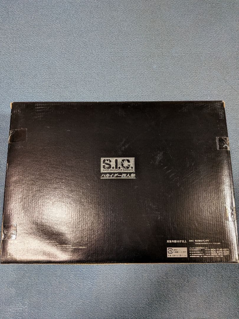 S.I.C 東映ヒーローネット限定　ハカイダー４人衆