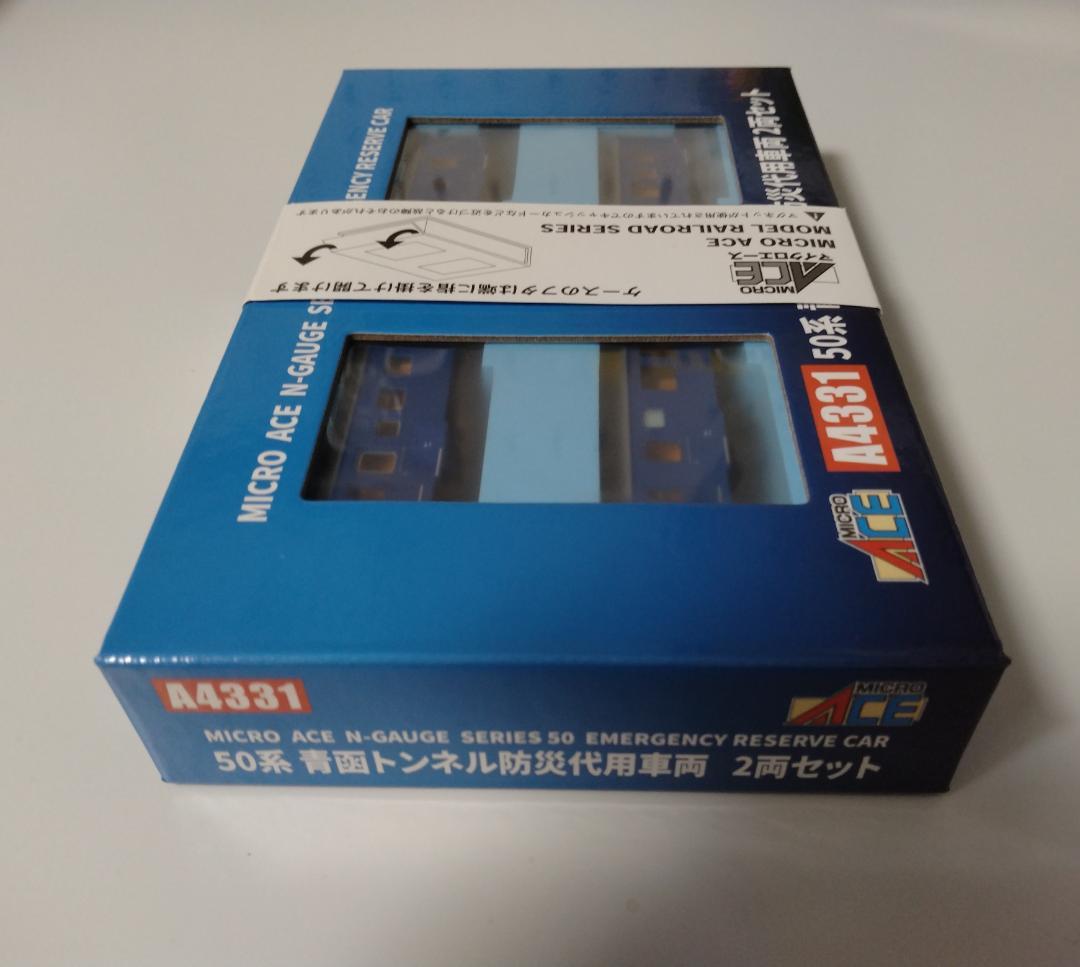 マイクロエース　A4331 50系青函トンネル防災代用車両　2両セット