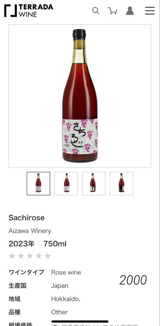 日本のワインセット（白・赤）