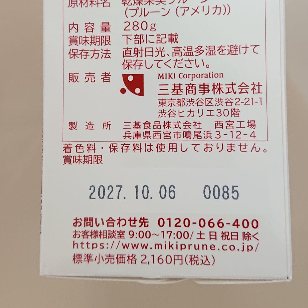 ミキプルーン バイオＣ×２箱