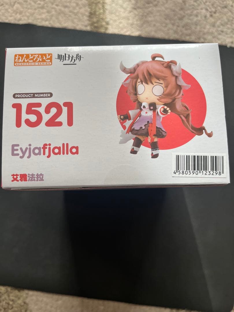 アークナイツ　エイヤフィヤトラ　ねんどろいど