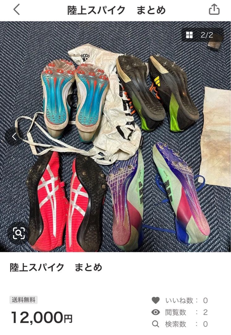 陸上スパイク まとめ