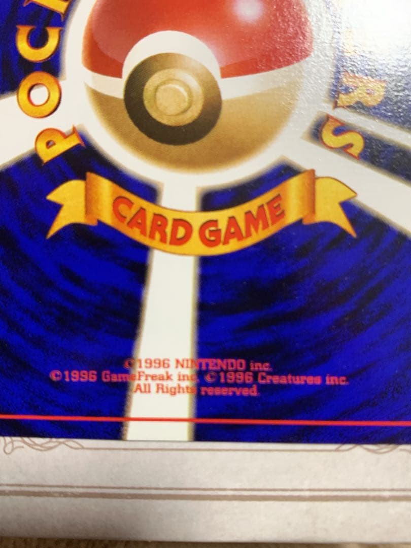 旧裏 カツラのリザードン 初期 キラ ポケモンカード