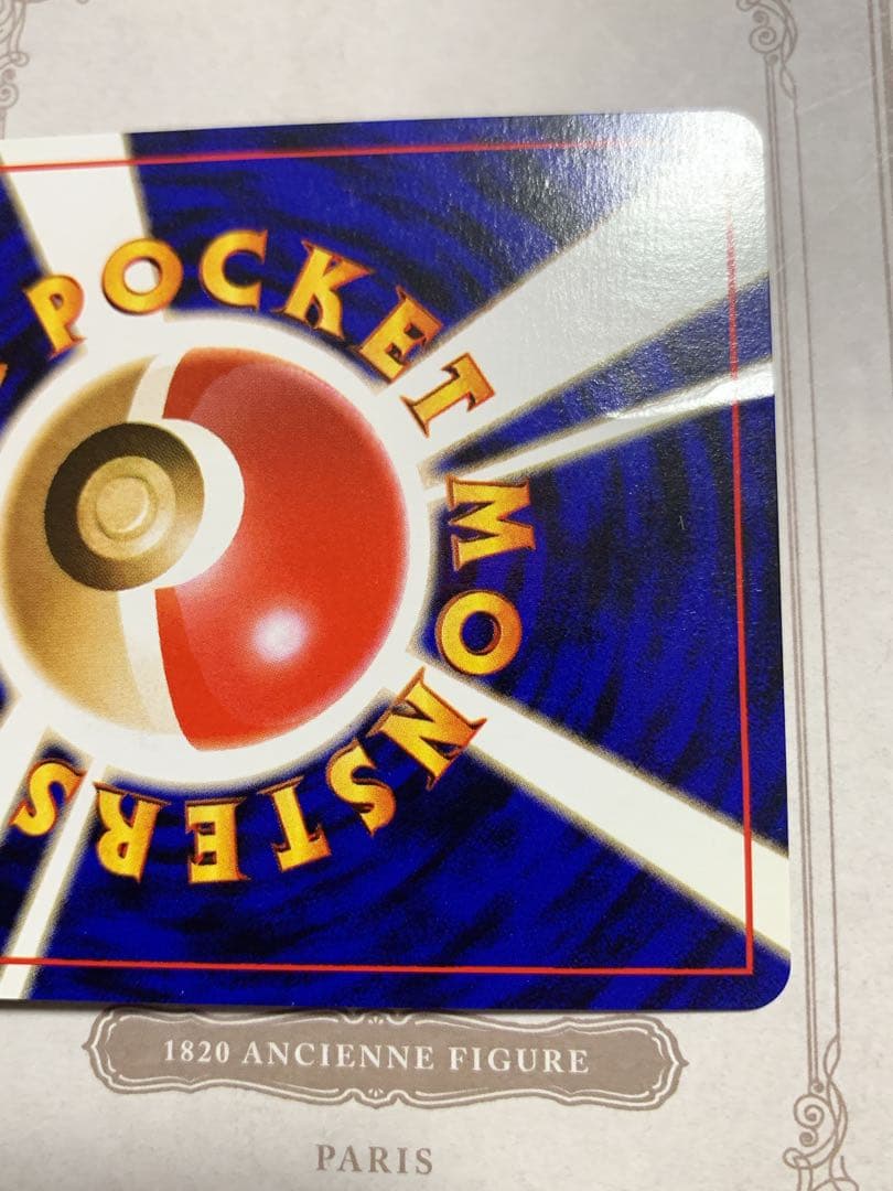 旧裏 カツラのリザードン 初期 キラ ポケモンカード