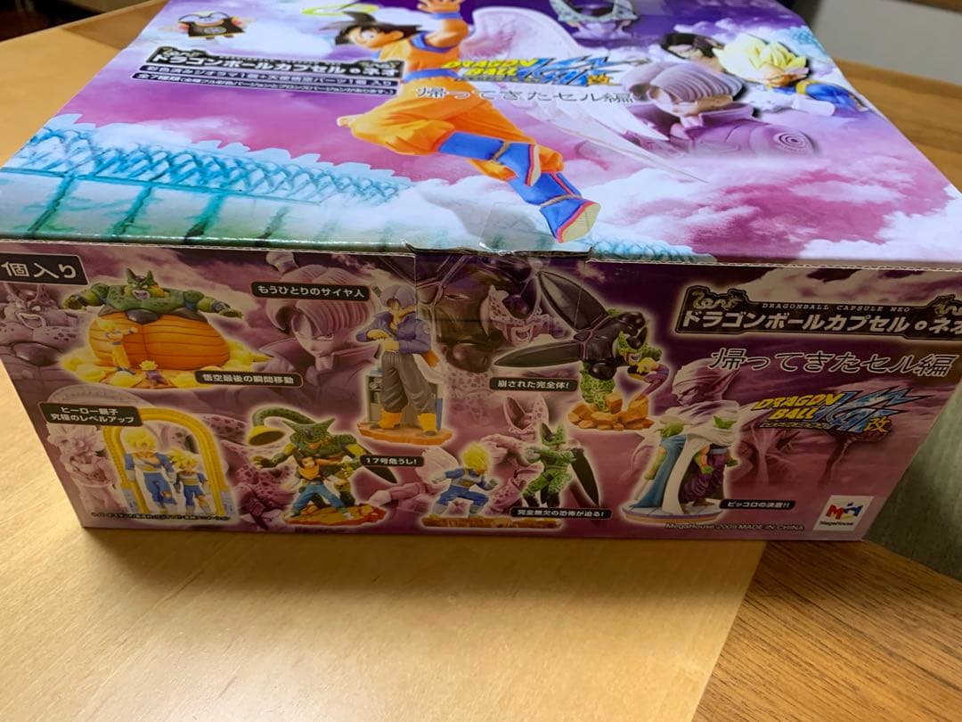ドラゴンボールカプセルネオ　帰ってきたセル編　未開封BOX