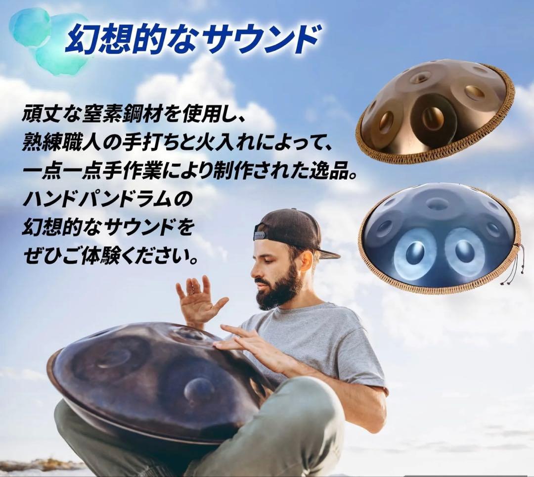 Ryozo様用ハンドパン スチールドラム 10音 22インチ インディゴブルー