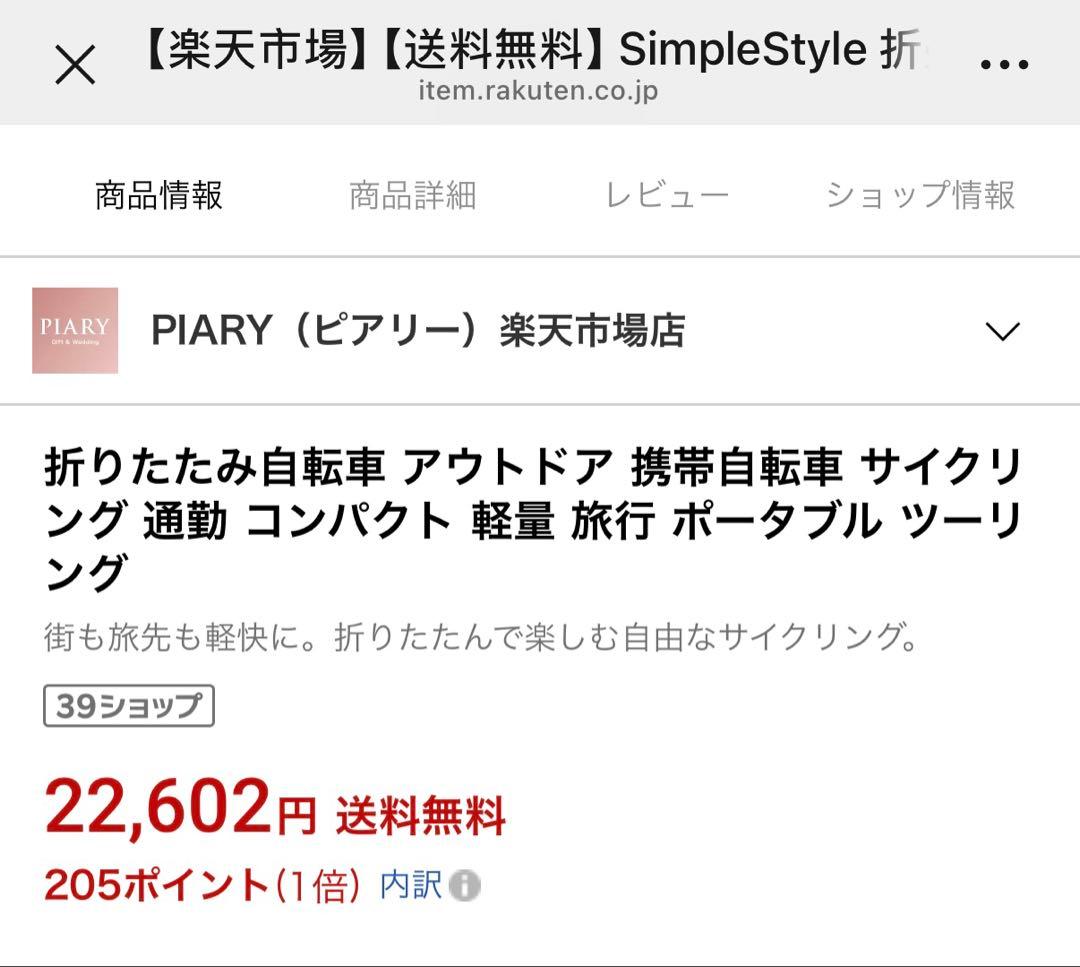 【新品未使用】シンプルスタイルKCD SS-H16 折りたたみ自転車 アイボリー