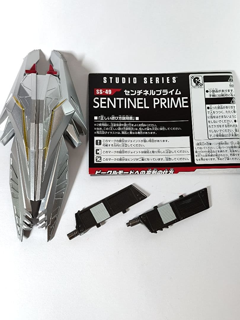 SS-49 センチネルプライム　トランスフォーマー　スタジオシリーズ