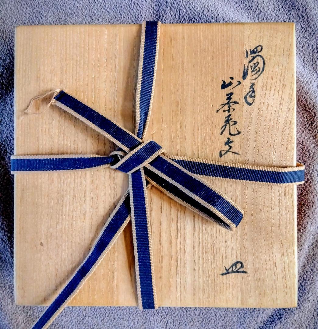 コ*ロ様 13代 酒井田柿右衛門 濁手皿