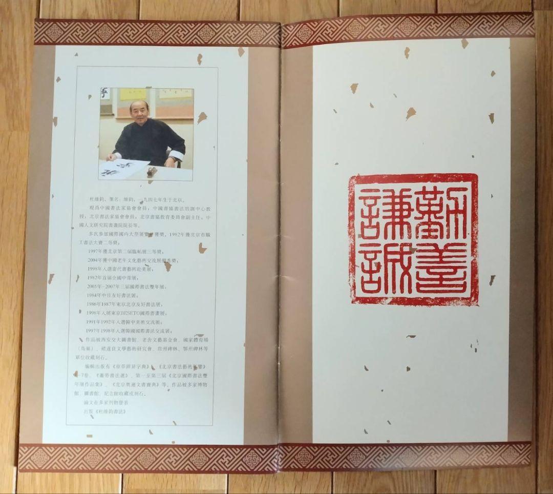 掛け軸　中国書道家　維鈞　希少価値