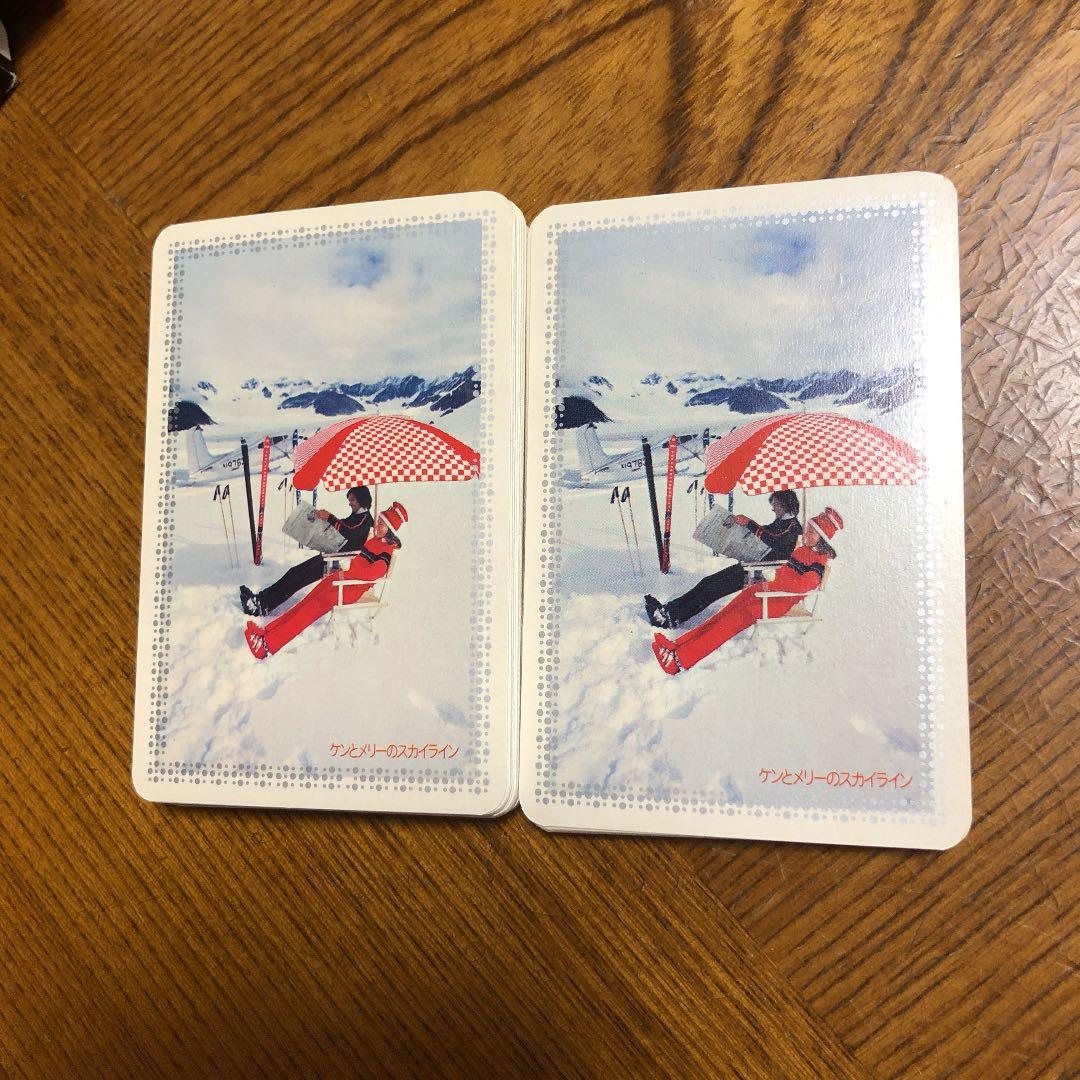 トランプ (ケンとメリーのスカイライン)