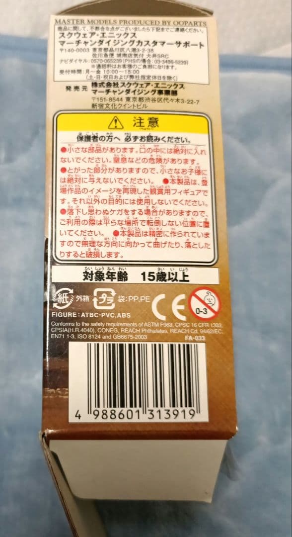 クロノトリガー　フォーメーションアーツ　クロノとマール