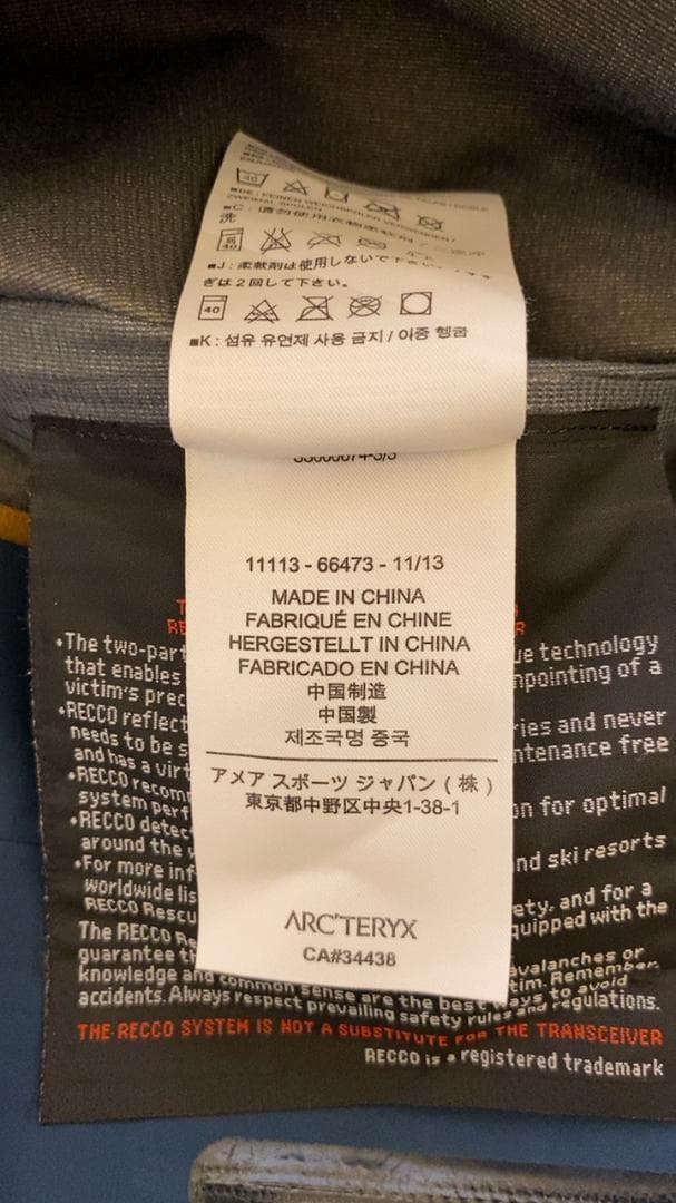 ARC'TERYX Sabre Jacket USサイズM JPサイズL相当