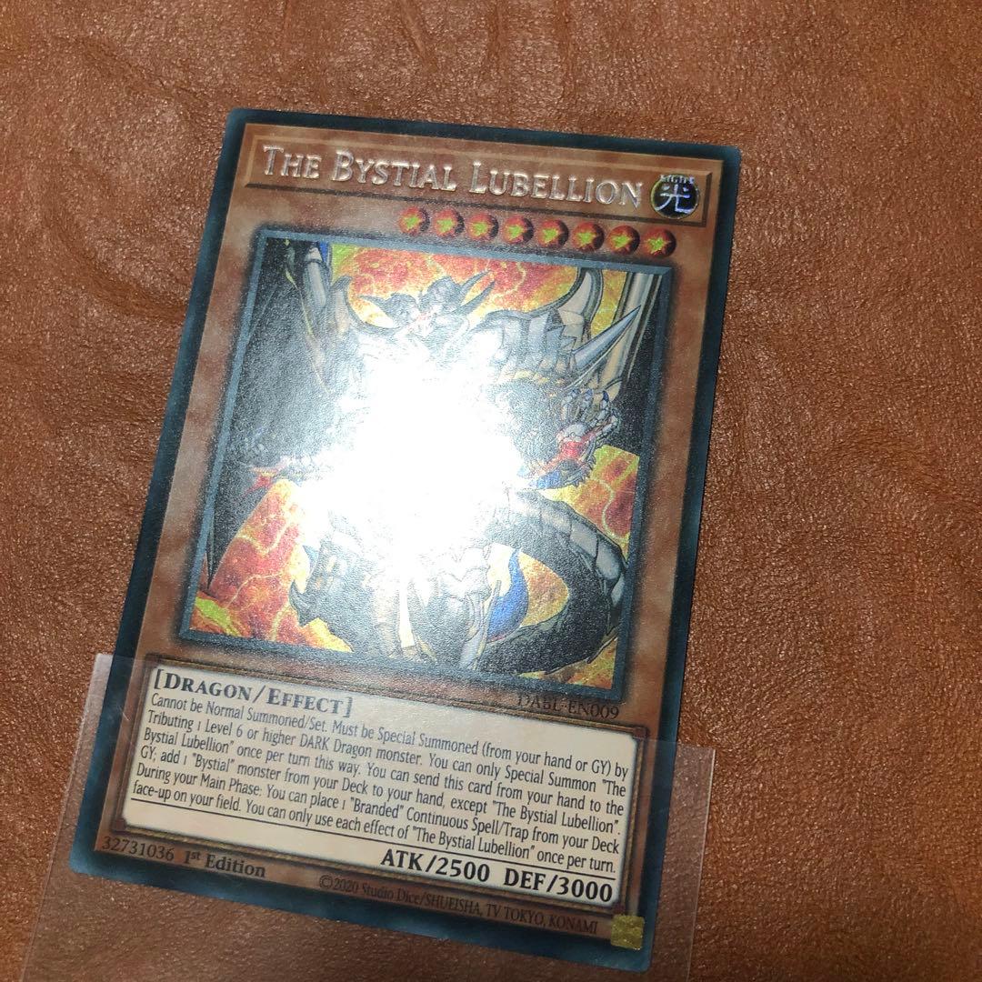 遊戯王 深淵の獣ルベリオン EU 英語版 1st シク